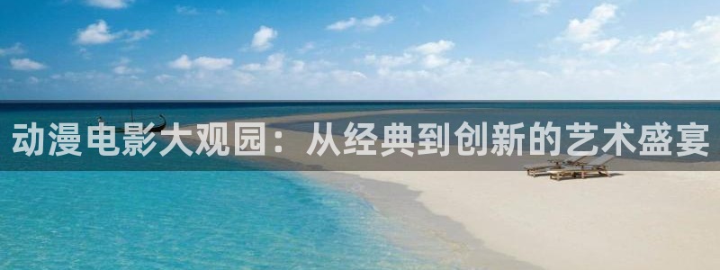 78动漫：动漫电影大观园：从经典到创新的艺术盛宴